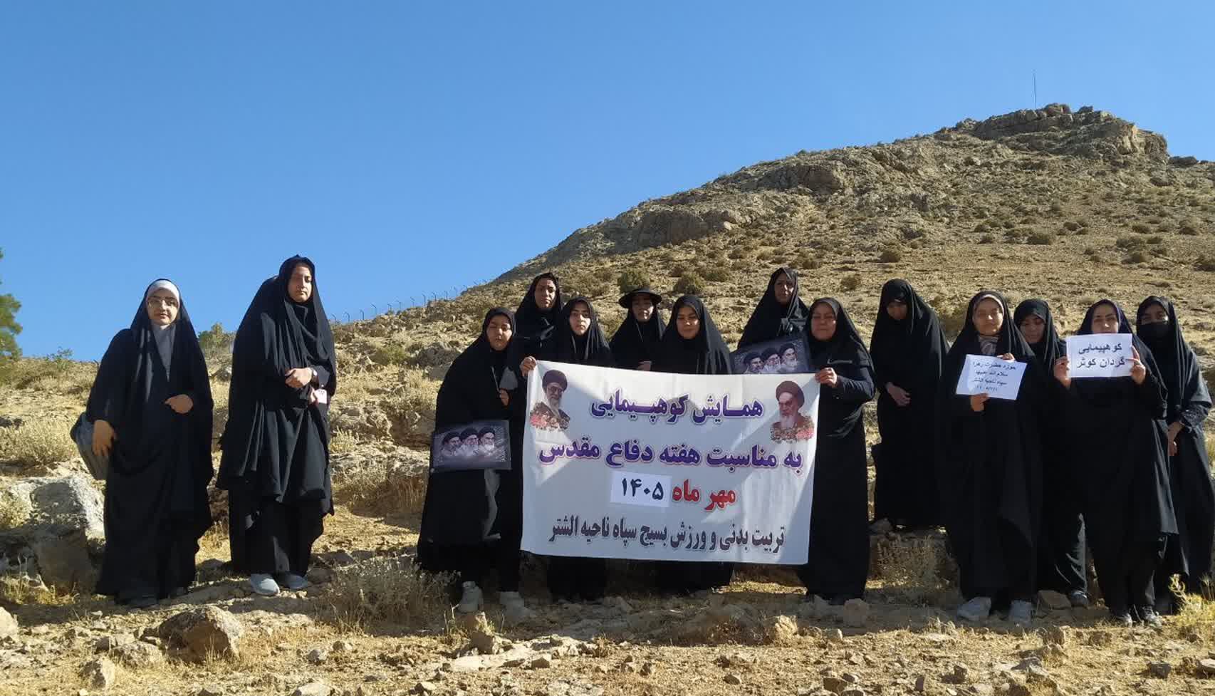 کوهپیمایی حماسی در الشتر