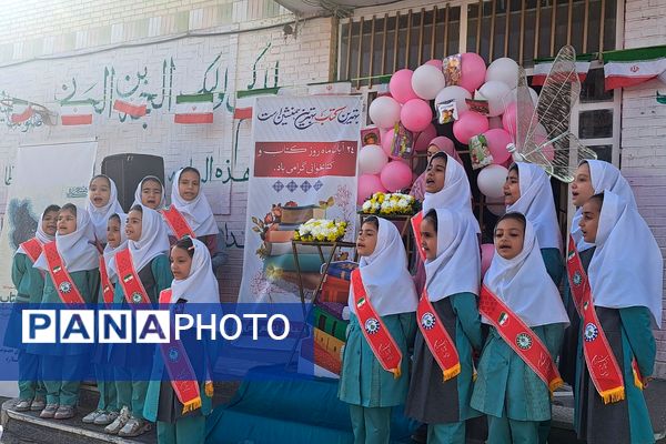  دبستان دخترانه پیامبر اعظم گامی تازه در جهت گسترش فرهنگ کتابخوانی برداشت