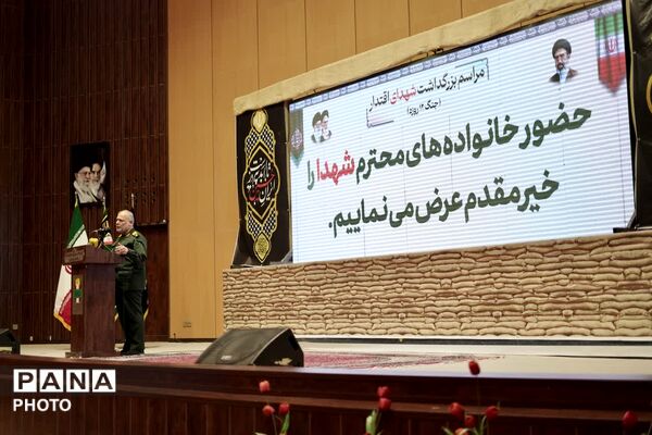 مراسم نخستین سالگرد شهدای اقتدار ملی در قم