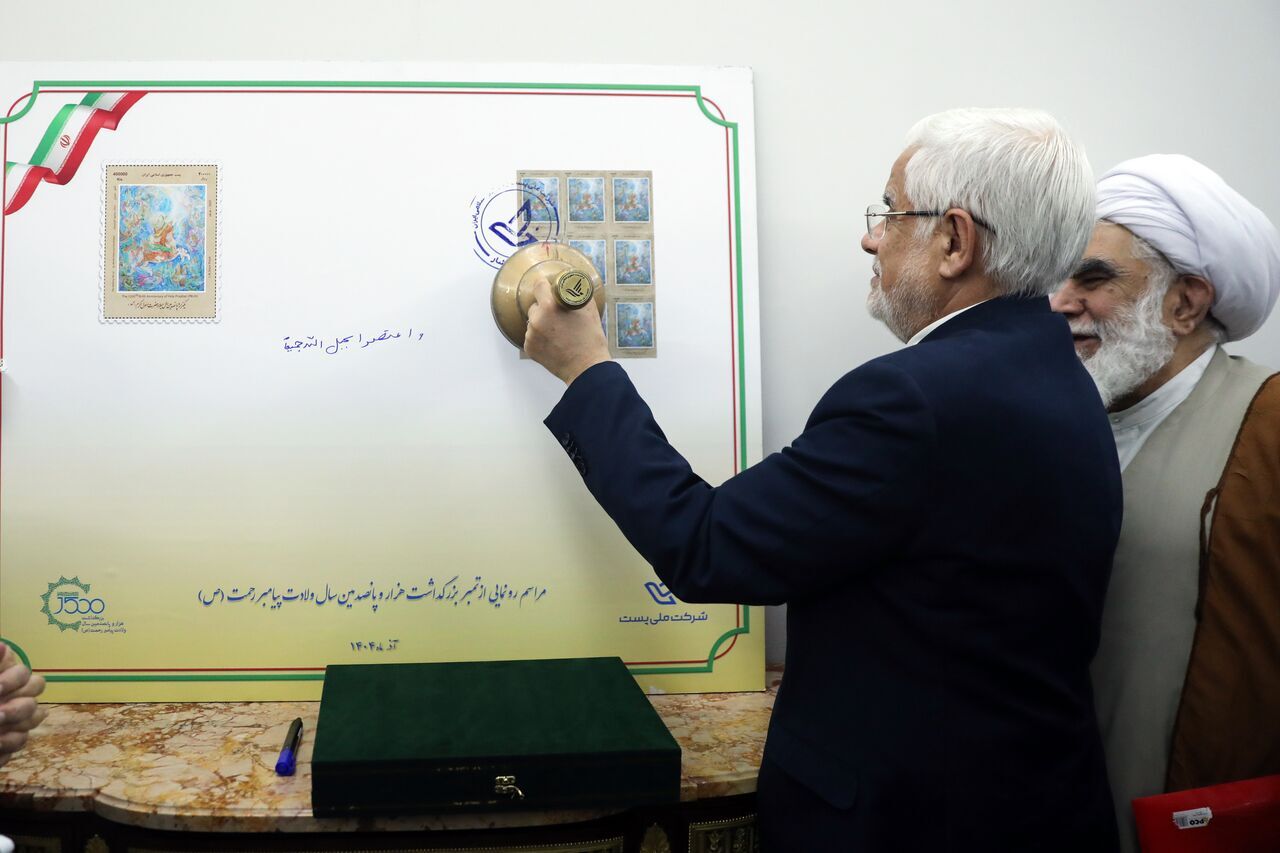 تمبر یادبود یک‌هزار و پانصدمین سال میلاد پیامبر رحمت(ص) با حضور عارف رونمایی شد