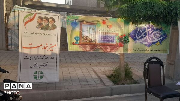 مراسم باشکوه «مهمانی یک کیلو متری غدیر»