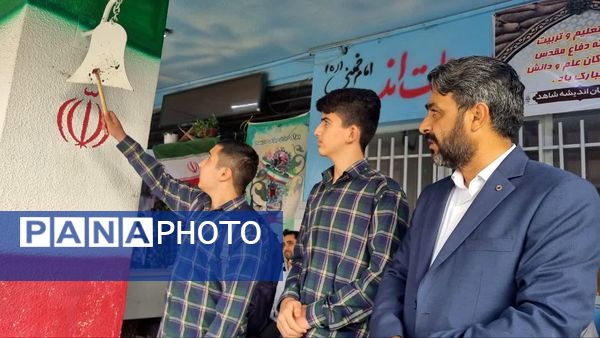 آغاز فصل تازه دانایی در مدارس منطقه ۱۶