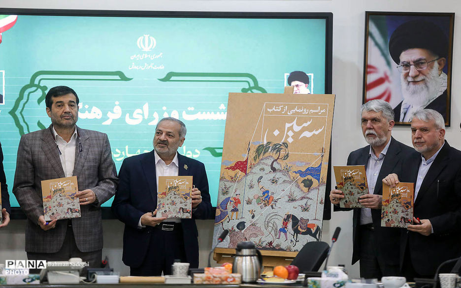 نشست مشترک وزرای فرهنگی دولت چهاردهم