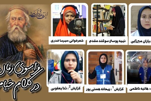  به‌مناسبت بزرگداشت حکیم نیشابوری