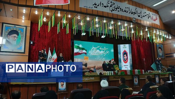 برگزاری اولین اجلاسیه شهدای دانشجو معلم استان کهگیلویه و بویراحمد