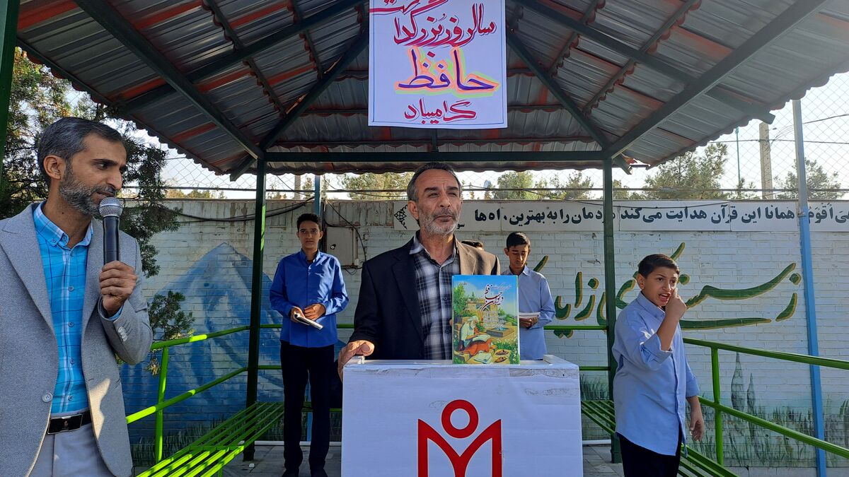مراسم بزرگداشت حافظ در مدرسه شاهد افشار برگزار شد