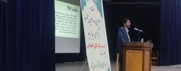 برگزاری جلسه آموزشی و توجیهی تامین‌‌‌‌‌‌اجتماعی