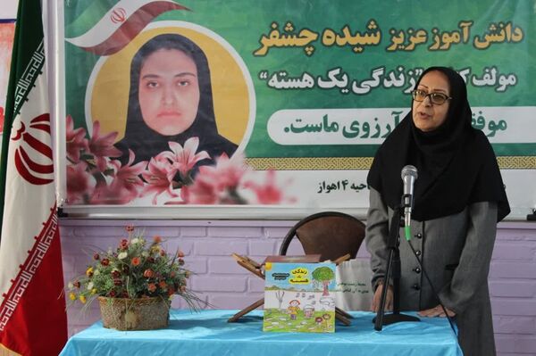 تقدیر از دانش‌آموز مولف کتاب «زندگی، یک هسته»