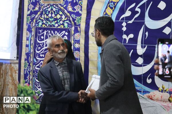برنامه رواق در فلارد