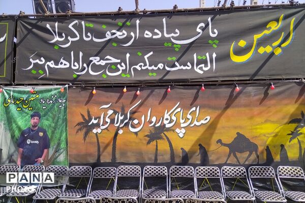 سعادت میزبانی فرهنگیان چهاردانگه از زائران اربعین حسینی