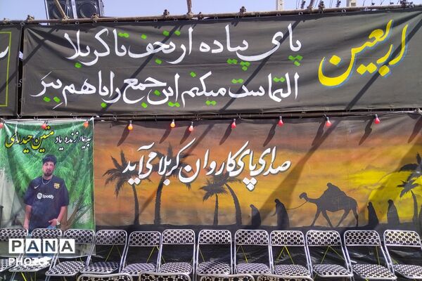 سعادت میزبانی فرهنگیان چهاردانگه از زائران اربعین حسینی