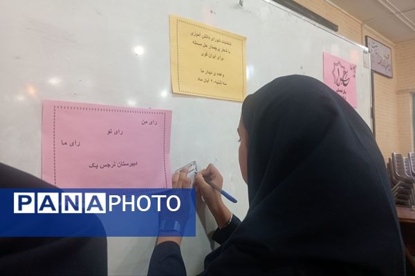 انتخاباتی با شکوه در دبیرستان نرجس یک