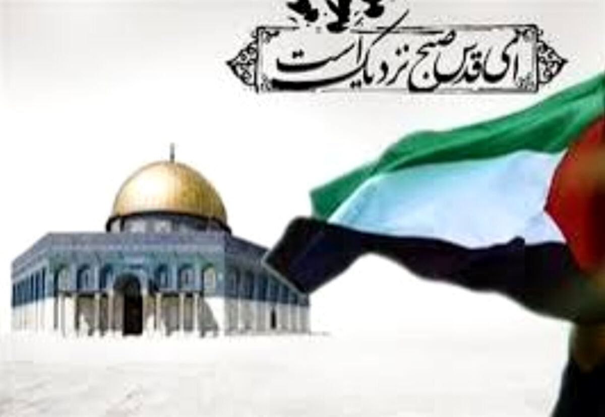 بیانیه روز قدس تشکل‌های سازمان دانش‌آموزی استان سمنان