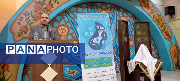 دوره‌ آموزش طرح جامع مرهم در شهرستان فلاورجان