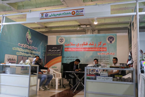   نمایشگاه تخصصی فناوری و کسب و کار، «ارومتکس 2024» در ارومیه