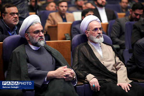 همایش بین المللی حقوق ملت و آزادی های مشروع