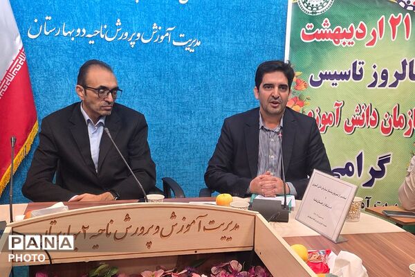 گرامیداشت سالروز تاسیس سازمان دانش‌آموزی در بهارستان دو