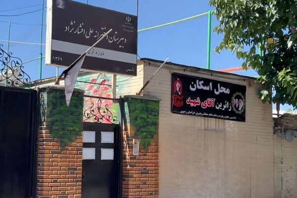 آماده‌سازی دبیرستان علی افشارنژاد ناحیه۶ مشهد برای اسکان زائران 