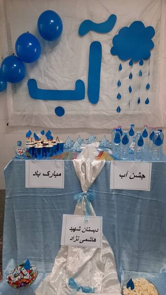 آب ؛ آغاز حیات 