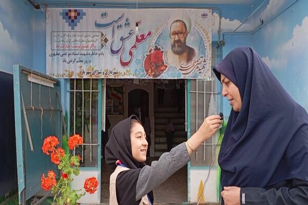 جشن سپاس معلم در مدرسه سید خلیل رضوی بار
