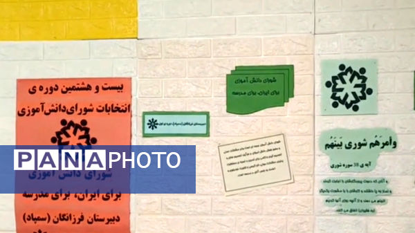 آیین برگزاری انتخابات شورای دانش آموزی در دبیرستان فرزانگان