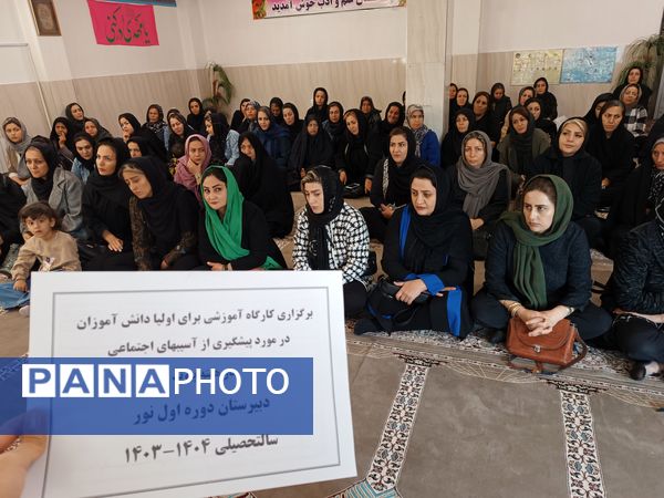 کارگاه آموزشی، برای اولیا دانش‌آموزان در اردبیل