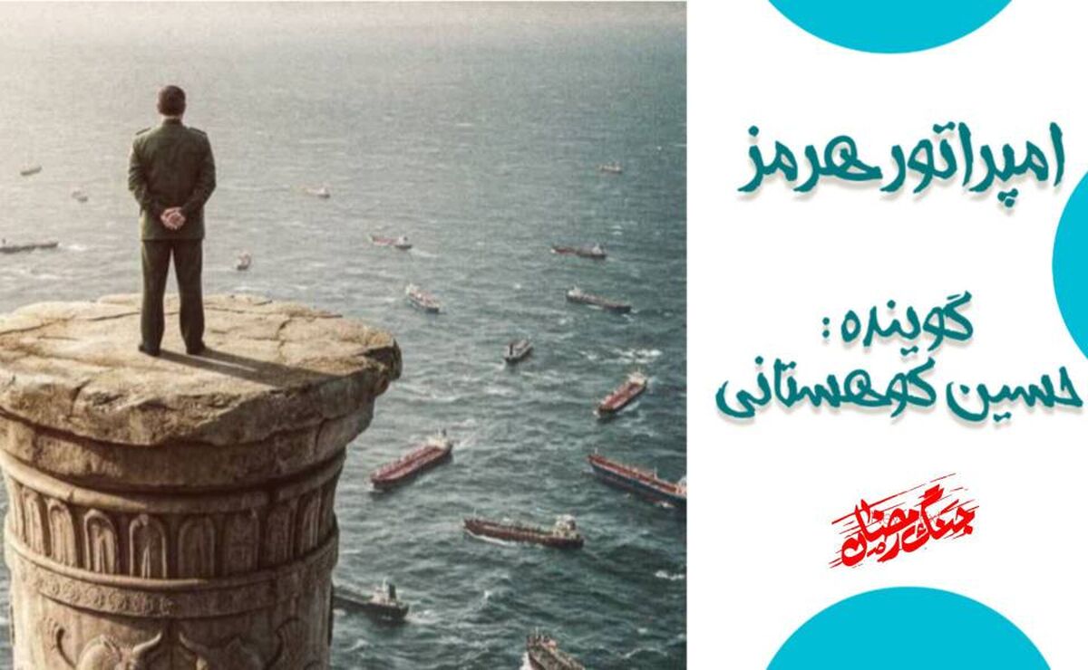 روایت شجاعت «علیرضا تنگسیری»