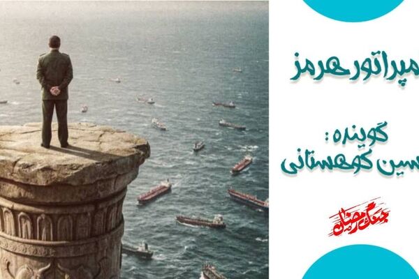 روایت شجاعت «علیرضا تنگسیری»