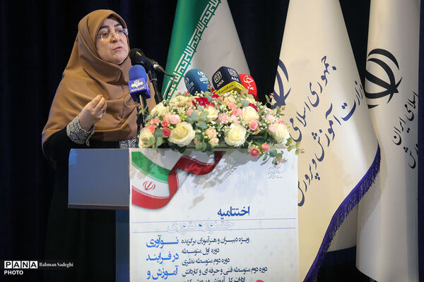 آیین اختتامیه جشنواره نوآوری در فرایند آموزش و یادگیری