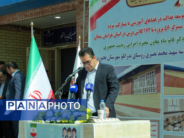 بهره‌برداری از ۵۶ پروژه آموزشی در خراسان شمالی با حضور معاون اجرایی رئیس‌جمهور