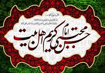 سالروز شهادت کریم اهل بیت، امام حسن مجتبی (ع)