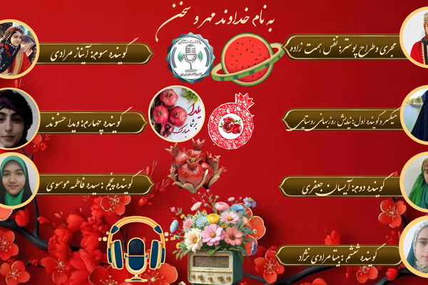 یلدا روایت صبر، مهر و تولد روشنایی