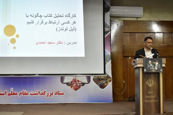کارگاه توانمندسازی نیروی انسانی مدارس متوسطه اول شاهد در یاسوج