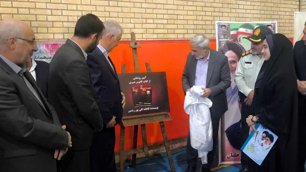 «کابوس شیرین» در تبریز رونمایی شد