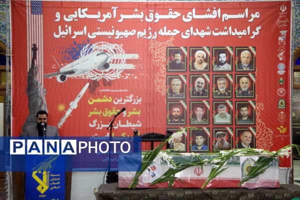 بزرگداشت شهدای مدافع وطن در یزد