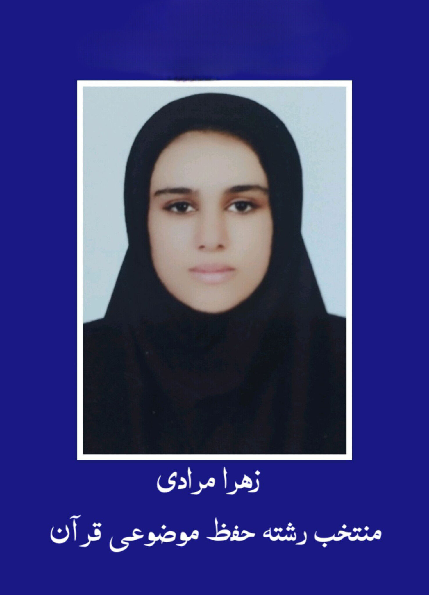 جرقه حفظ قرآن، دیدن آرامش در چهره یکی از اقوام بود