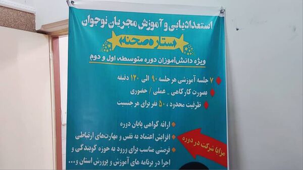 کارگاه آموزشی دوره مجری‌گری ویژه دانش‌آموزان دختران استان البرز 