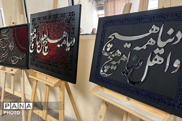 عطر گل‌ها و رنگ هنر در مدرسه فنی‌وحرفه‌ای هجرت به هم آمیخت