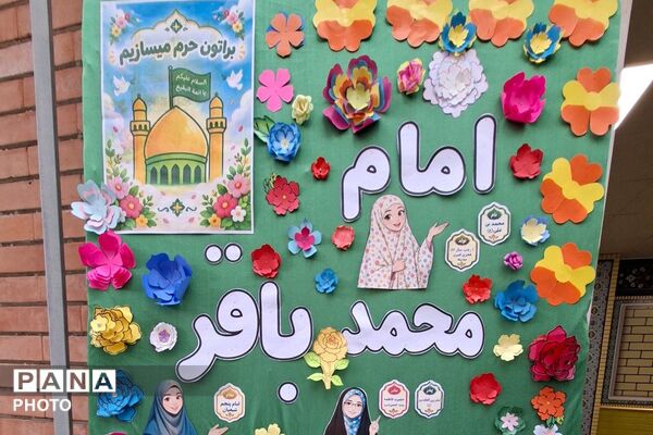 نماز مادر و دختری در دبیرستان عفت آهنگری 