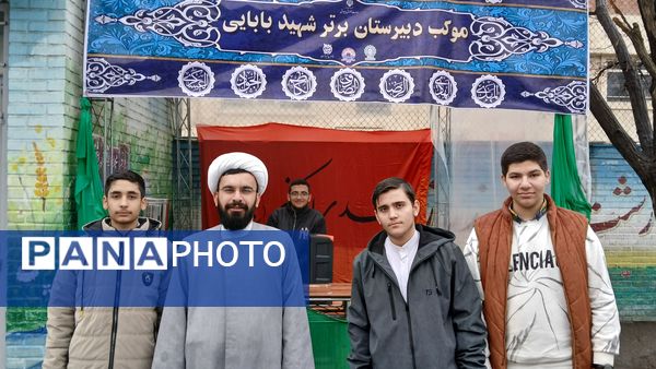 برپایی موکب در دبیرستان شهید بابایی به مناسبت بعث پیامبر‌(ص)