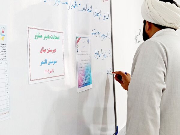 انتخابات همیار مشاور دبیرستان میثاق 
