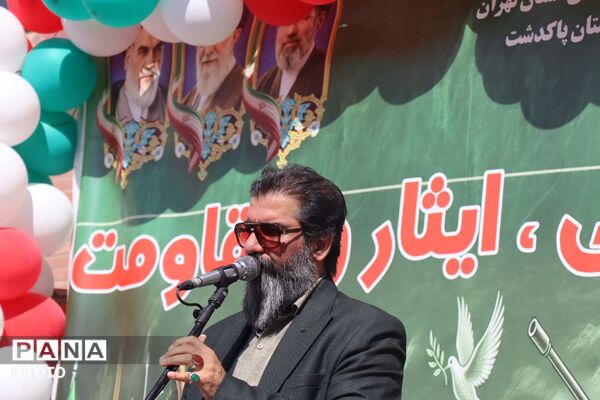 زنگ ایثار و مقاومت در پاکدشت