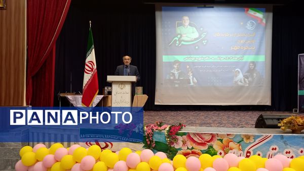 آیین تجلیل از برگزیدگان اولین دوره طرح پنجره مهر