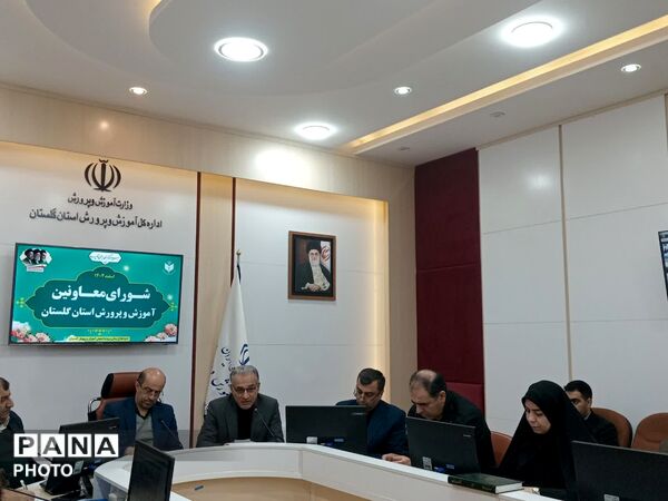 برگزاری جلسه شورای معاونین در اداره کل آموزش و پرورش استان گلستان 