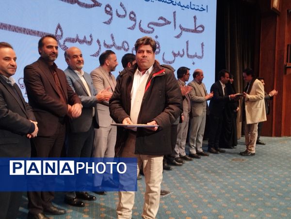 اختتامیه نخستین رویداد نوآورانه طراحی و دوخت لباس فرم مدرسه در سالن همایش‌های بین‌المللی صدا و سیما