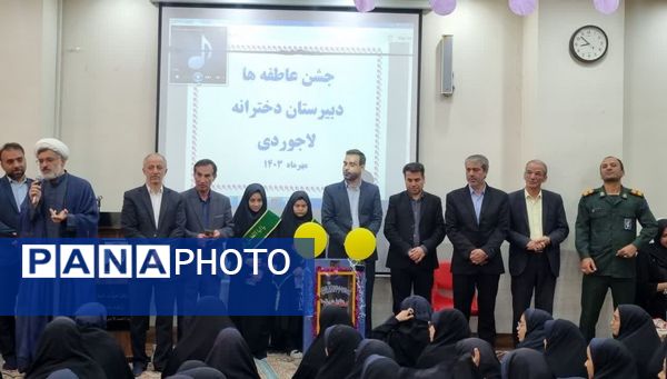 برگزاری جشن عاطفه‌ها در دبیرستان دخترانه لاجوردی کاشان 
