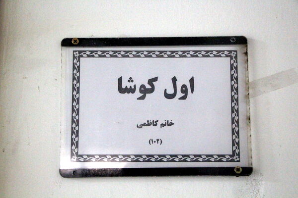 روشنگریِ جهادی؛ جهادِ آموزشیِ معلمان در مدارس یزد