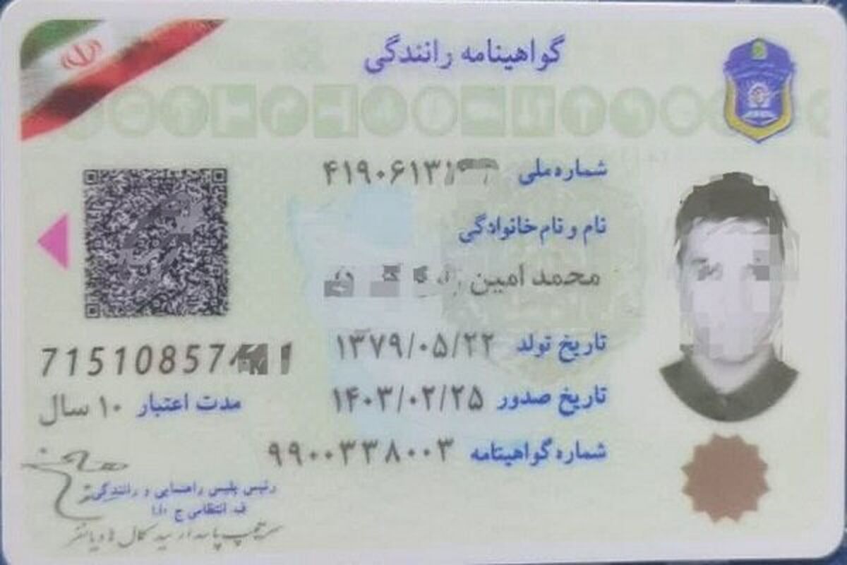 کشف سریع گواهینامه جعلی در قم