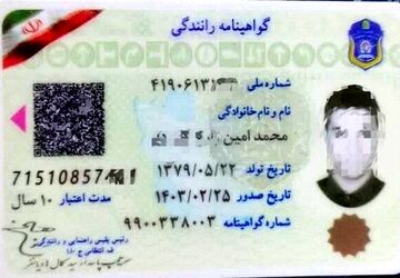 کشف سریع گواهینامه جعلی در قم