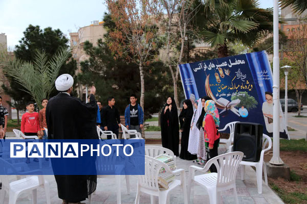 محفل جزء‌خوانی قرآن کریم در بوستان‌های قم